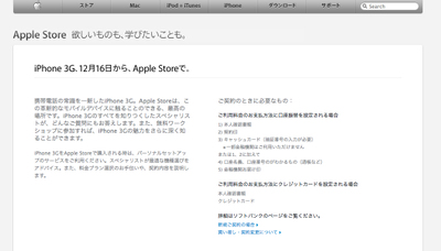Apple_store